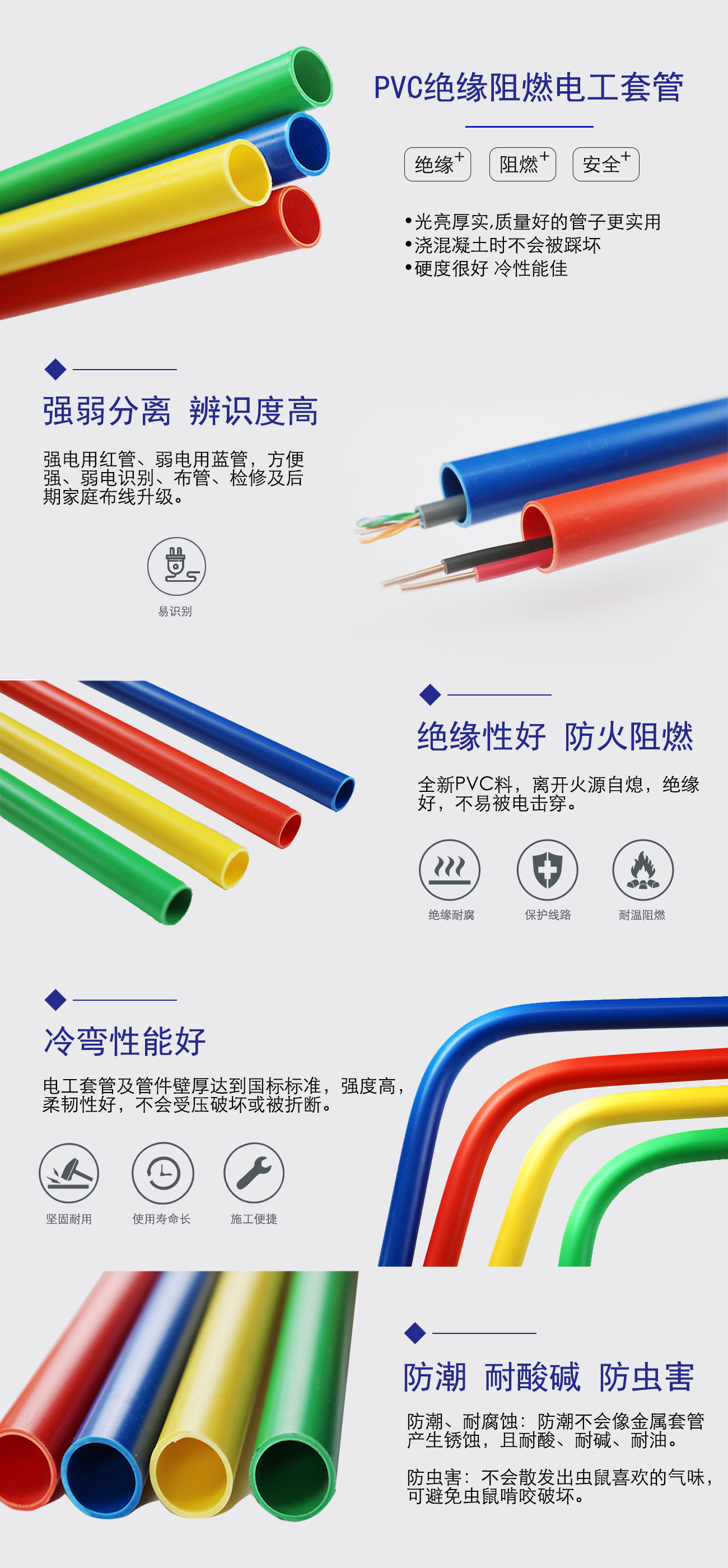 電工套管詳情頁(yè)123.jpg